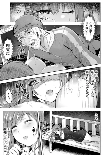COMIC Grape Vol. 71 Fhentai - Page 128
