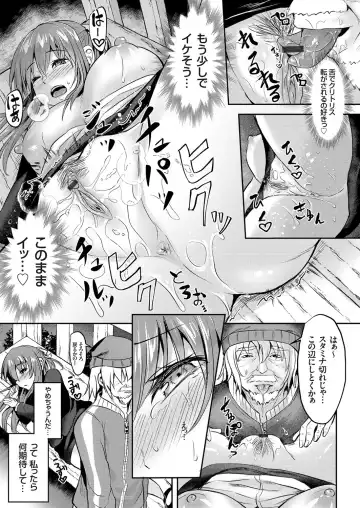 COMIC Grape Vol. 71 Fhentai - Page 132