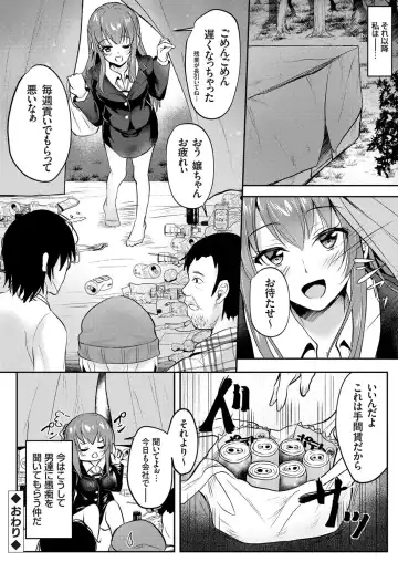 COMIC Grape Vol. 71 Fhentai - Page 145