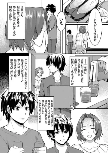 COMIC Grape Vol. 71 Fhentai - Page 149