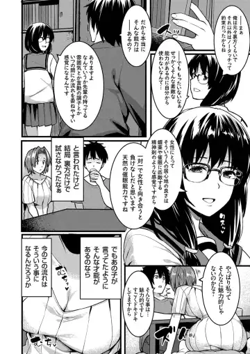 COMIC Grape Vol. 71 Fhentai - Page 151