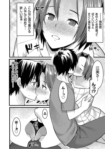 COMIC Grape Vol. 71 Fhentai - Page 153