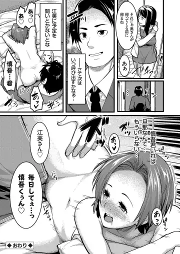 COMIC Grape Vol. 71 Fhentai - Page 165