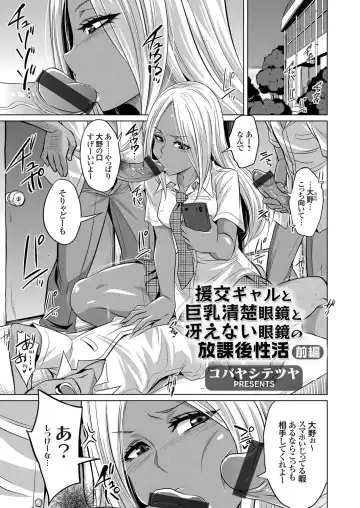 COMIC Grape Vol. 71 Fhentai - Page 58