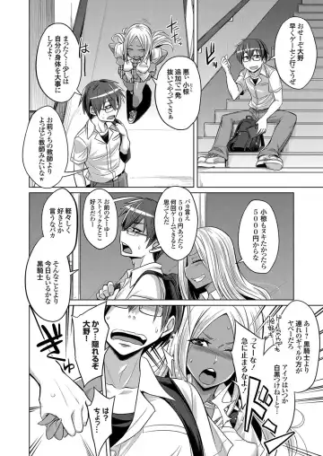 COMIC Grape Vol. 71 Fhentai - Page 67