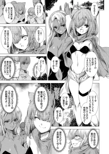 COMIC Grape Vol. 71 Fhentai - Page 82