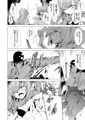 COMIC Grape Vol. 71 Fhentai - Page 85