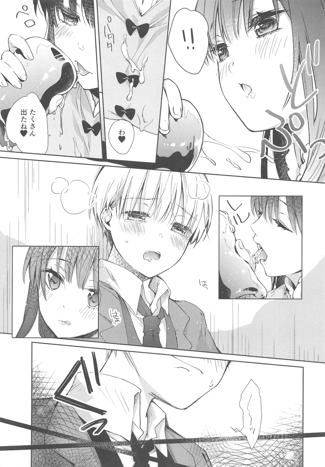 [Cocoa] side vol.2 Fhentai - Page 10