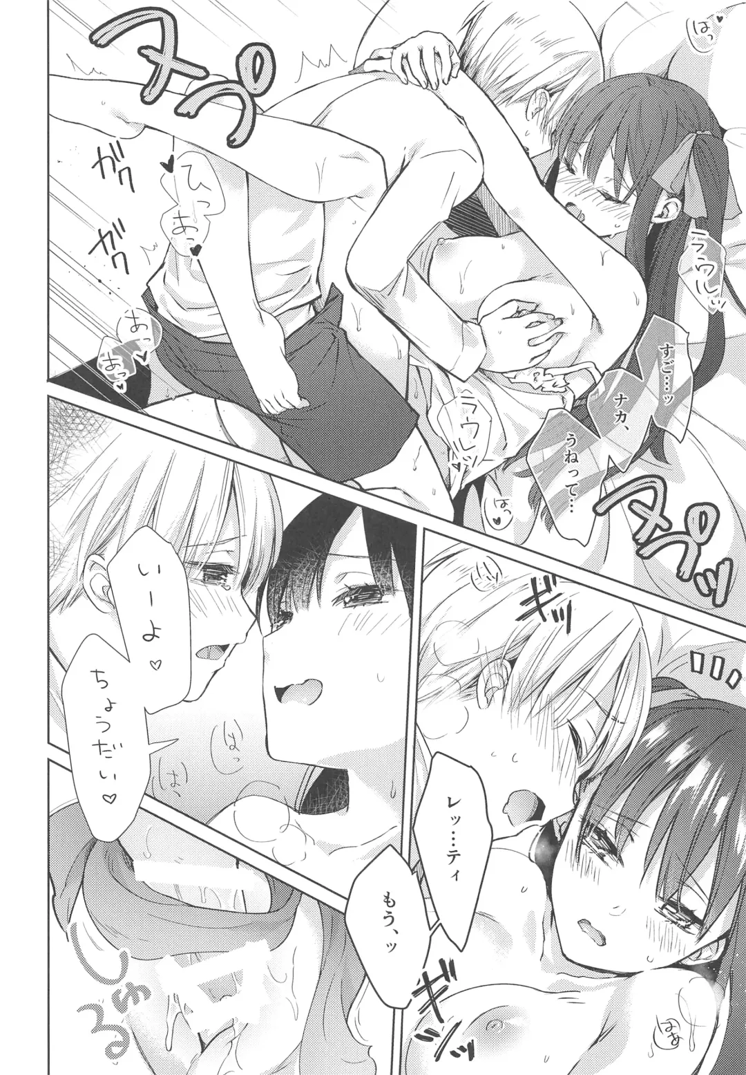 [Cocoa] side vol.2 Fhentai - Page 19