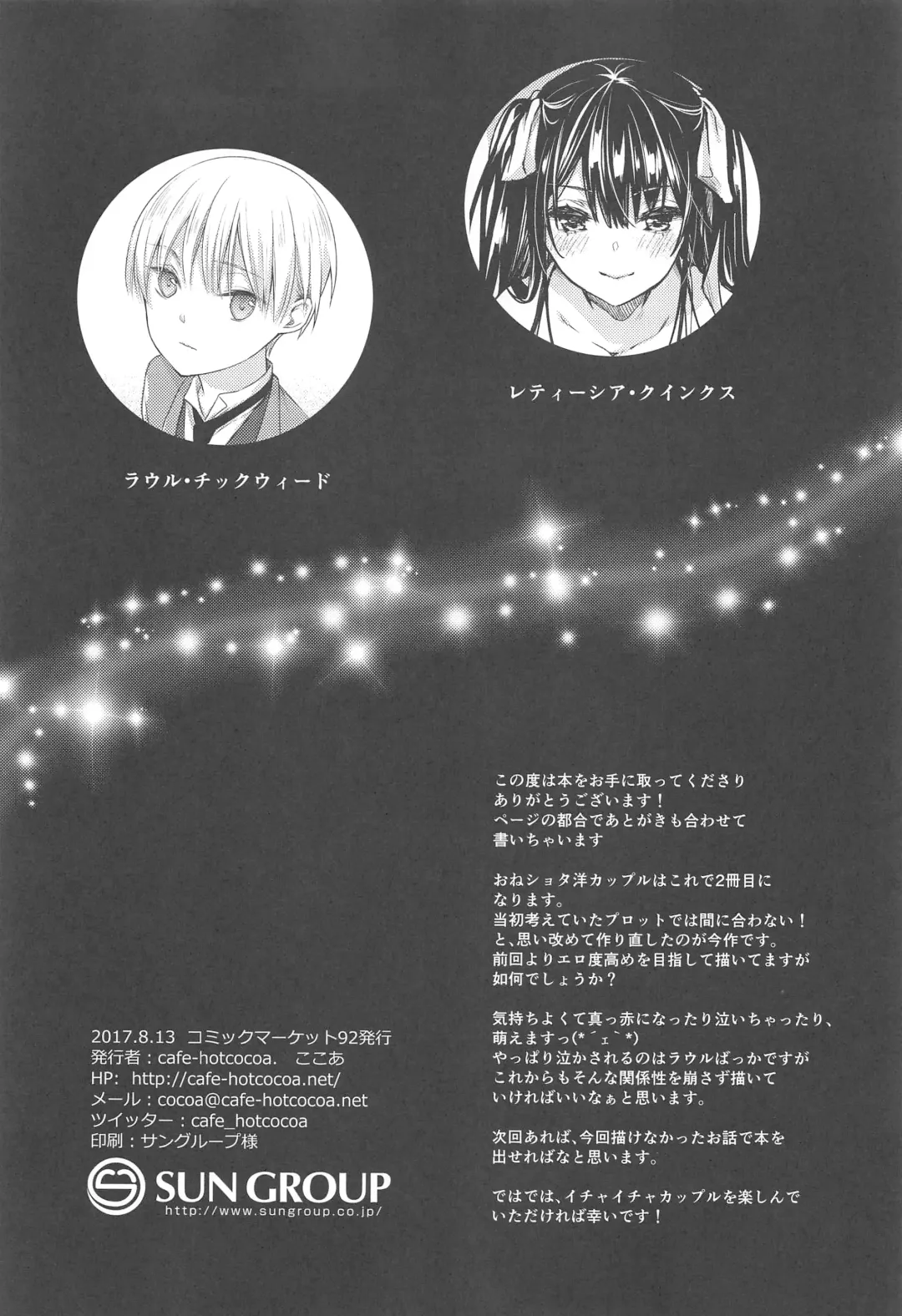 [Cocoa] side vol.2 Fhentai - Page 2