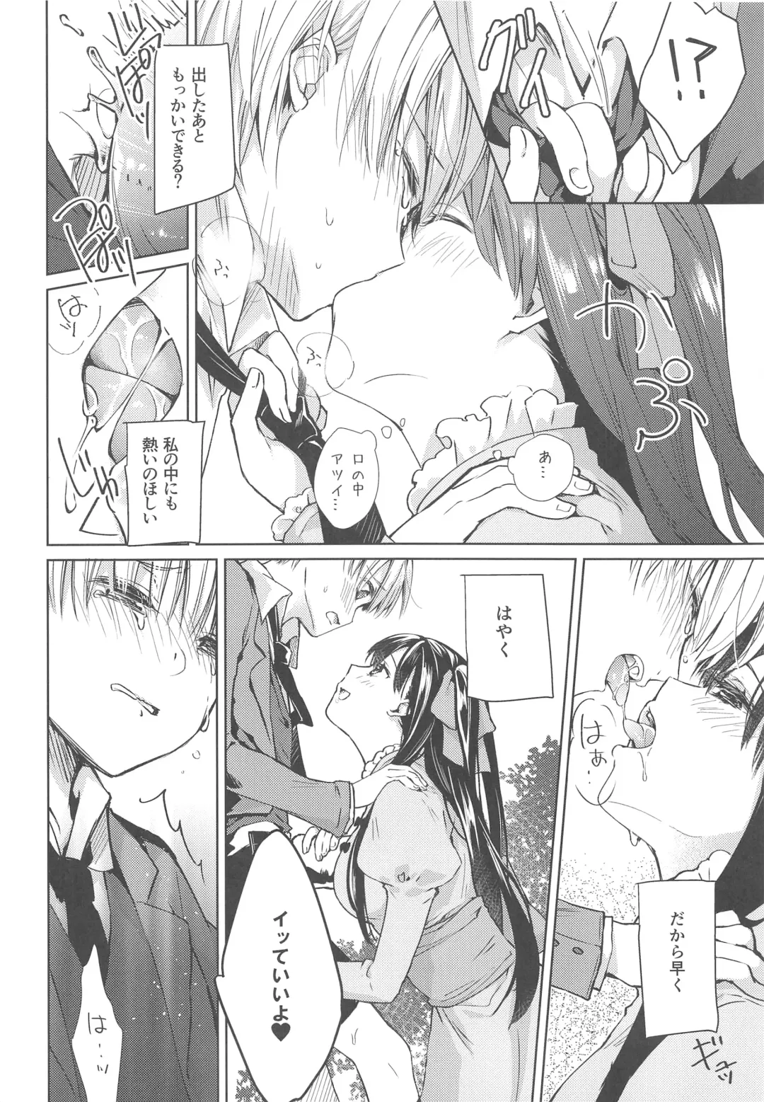 [Cocoa] side vol.2 Fhentai - Page 9