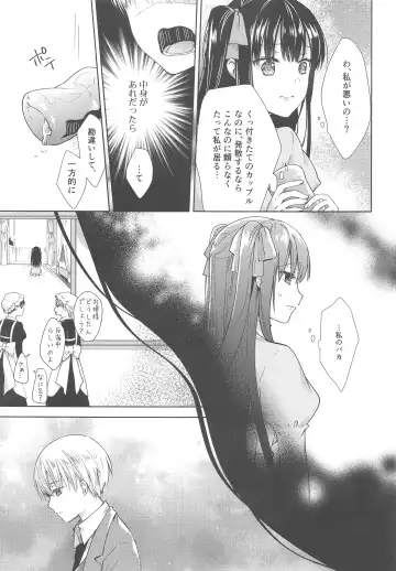 [Cocoa] side vol.2 Fhentai - Page 12