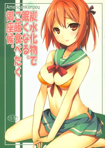 Read [Kikuchi Seiji - Yabuki Gou] Tansuikabutsu de Nemuku Naru. Gohan Tabetaku Gozasourou. - Fhentai