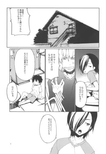 [Kikuchi Seiji - Yabuki Gou] Tansuikabutsu de Nemuku Naru. Gohan Tabetaku Gozasourou. Fhentai - Page 8