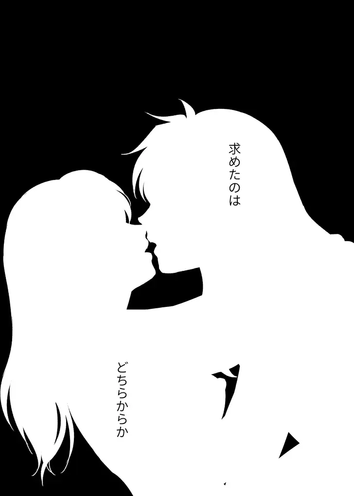 [Motobi] Tabi-chuu no InuKago ga Kattou Shinagara Ecchi Suru Hanashi Fhentai - Page 1