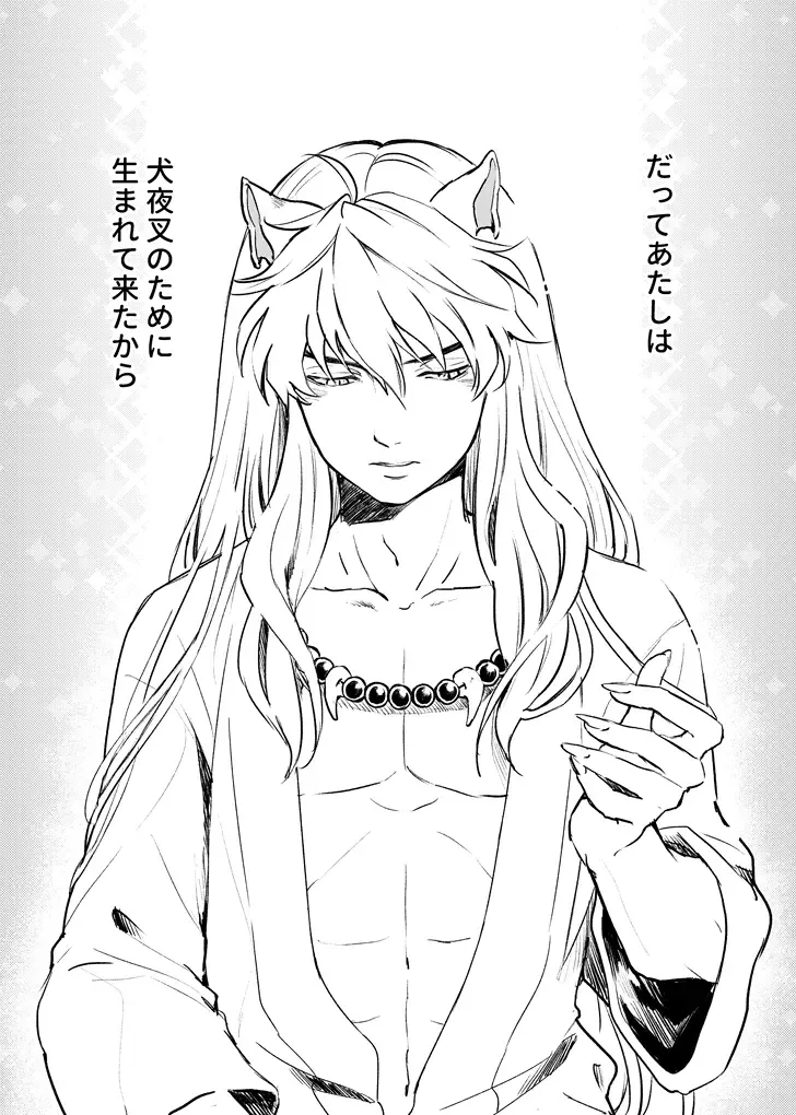 [Motobi] Tabi-chuu no InuKago ga Kattou Shinagara Ecchi Suru Hanashi Fhentai - Page 25