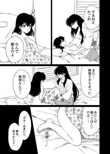 [Motobi] Tabi-chuu no InuKago ga Kattou Shinagara Ecchi Suru Hanashi Fhentai - Page 11