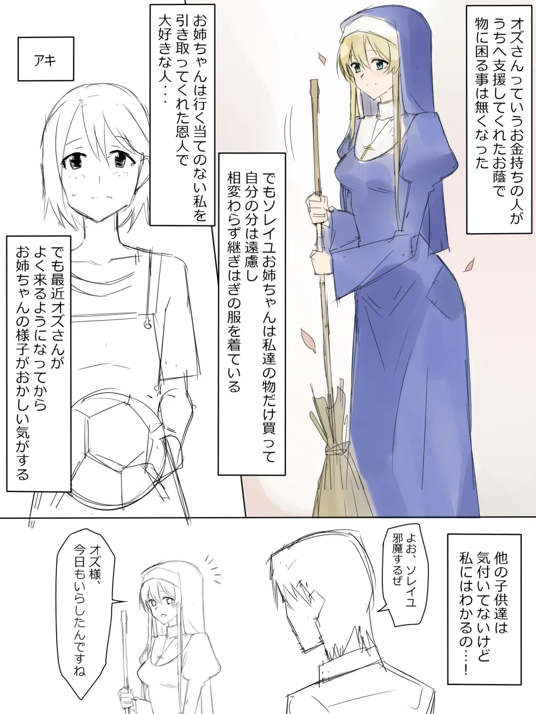 [Kagemusya] Sister Soleil no Kenshin Fhentai - Page 5