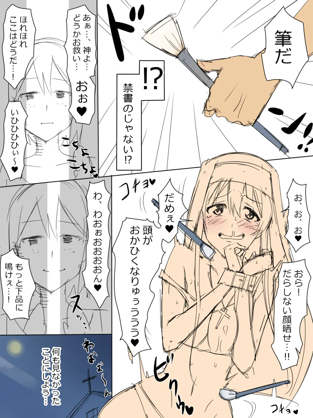 [Kagemusya] Sister Soleil no Kenshin Fhentai - Page 8