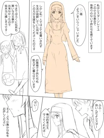 Read [Kagemusya] Sister Soleil no Kenshin - Fhentai