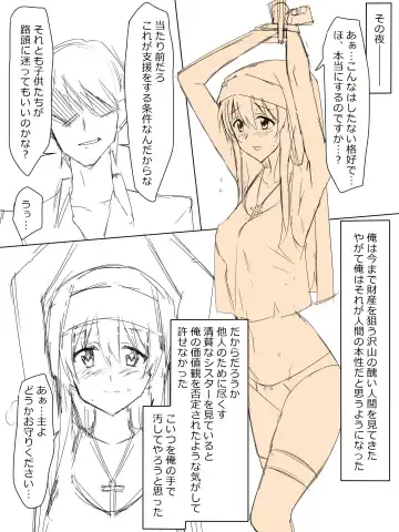 [Kagemusya] Sister Soleil no Kenshin Fhentai - Page 2