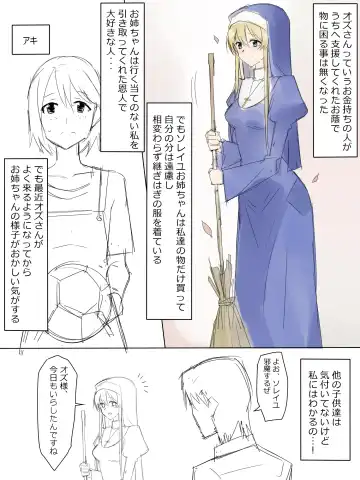 [Kagemusya] Sister Soleil no Kenshin Fhentai - Page 5