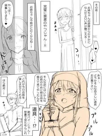 [Kagemusya] Sister Soleil no Kenshin Fhentai - Page 7