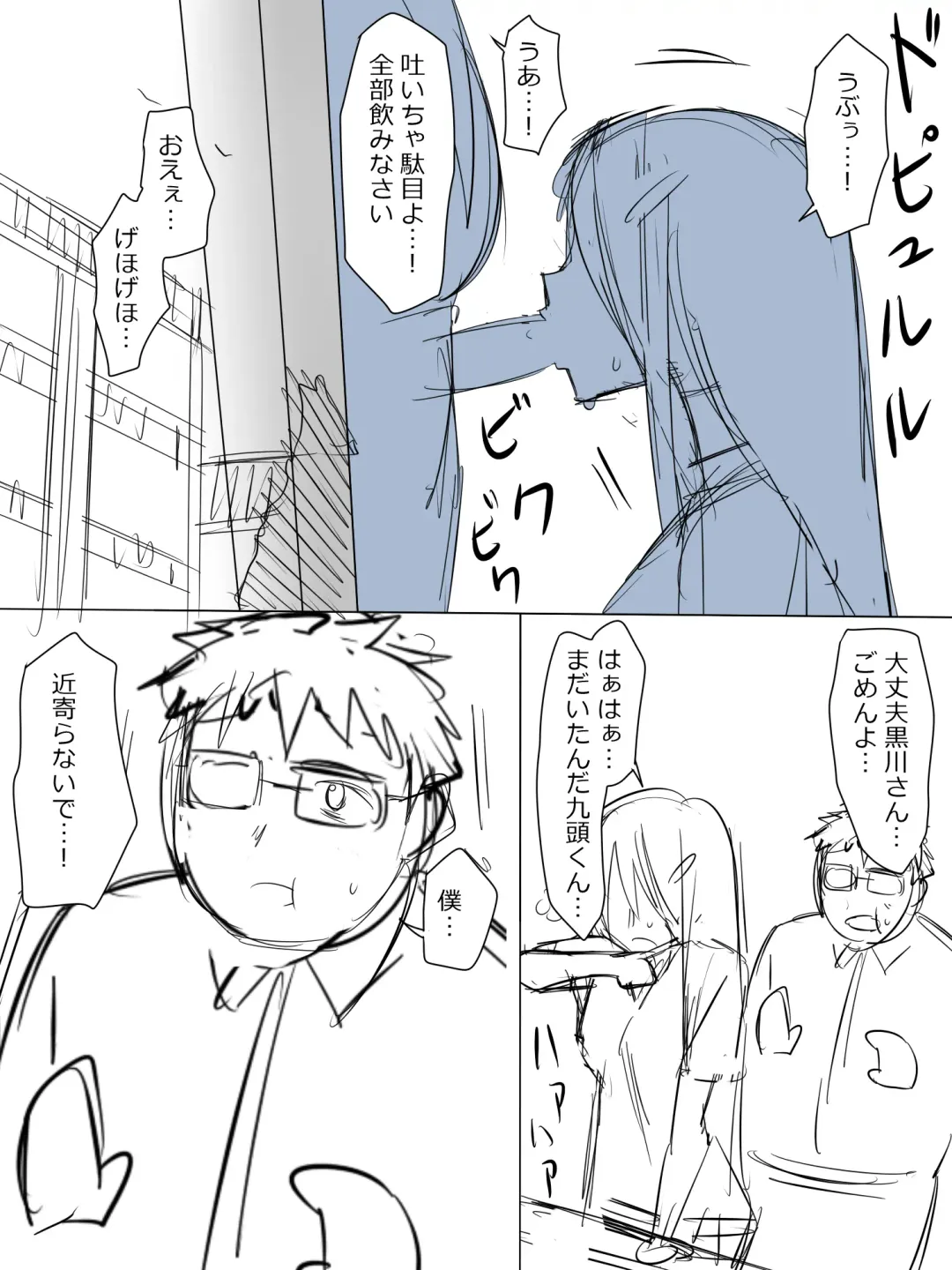 [Kagemusya] Kuzu no Trigger Fhentai - Page 2