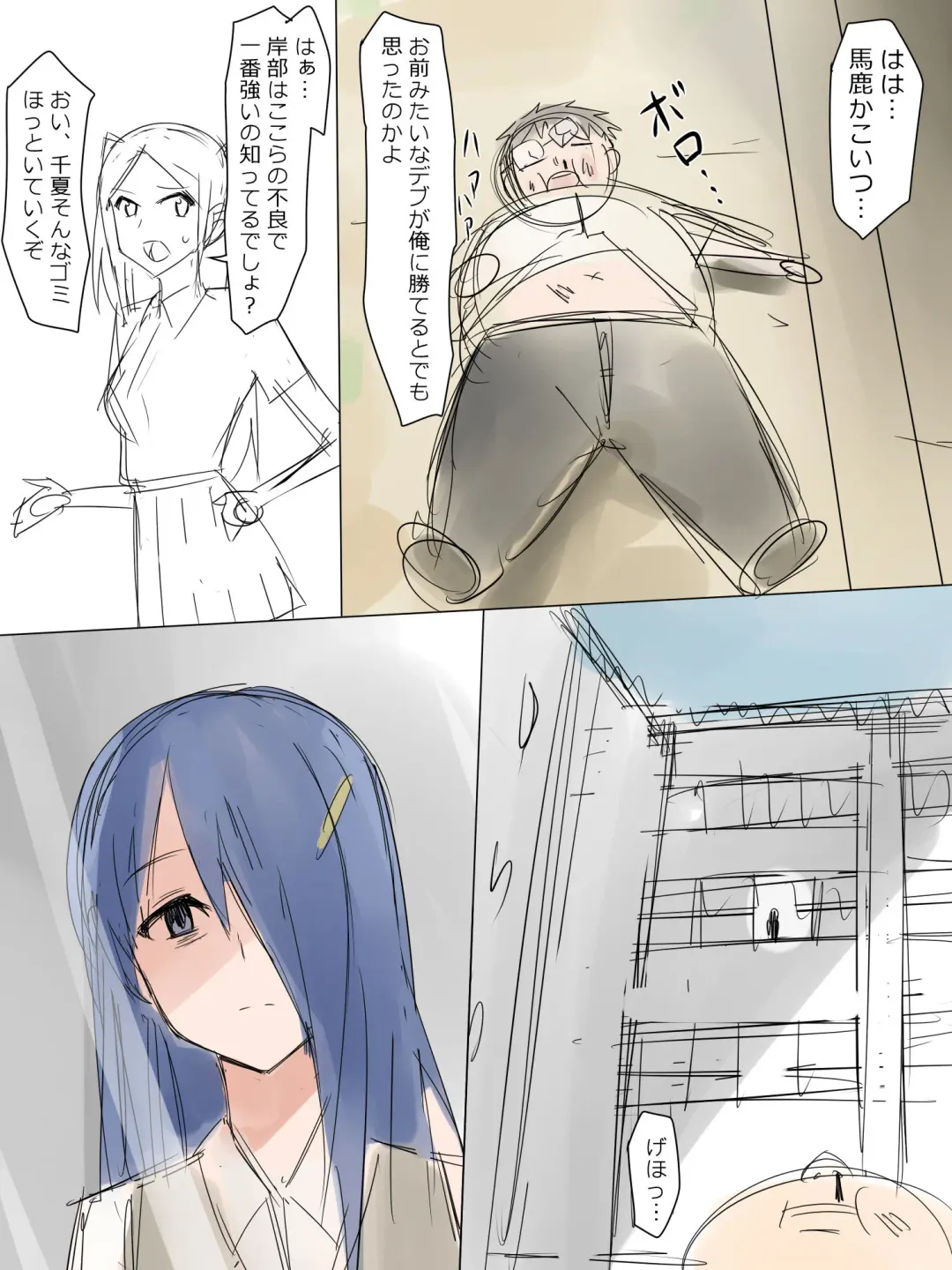 [Kagemusya] Kuzu no Trigger Fhentai - Page 6