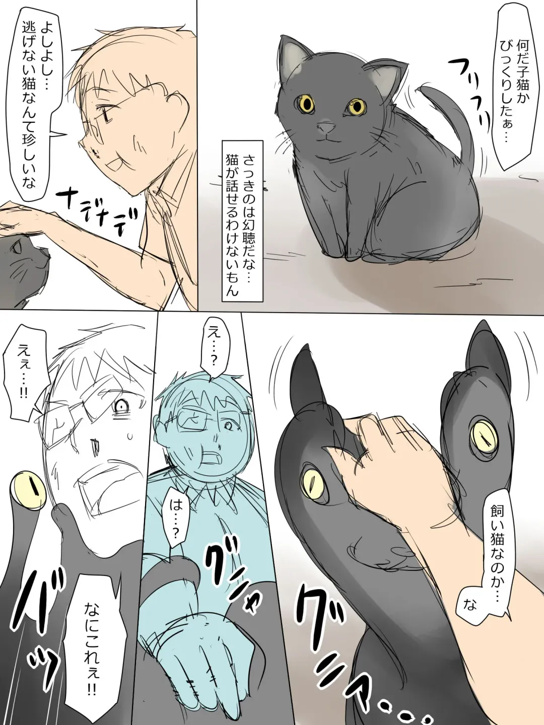 [Kagemusya] Kuzu no Trigger Fhentai - Page 8