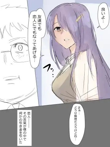 [Kagemusya] Kuzu no Trigger Fhentai - Page 4