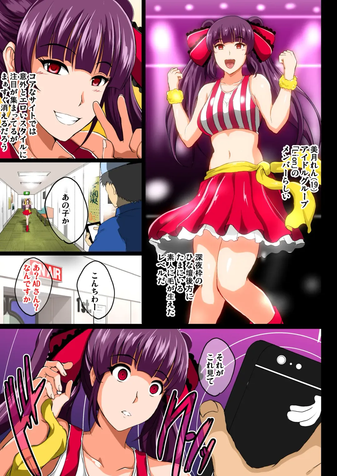 [Hozumi Kenji] Saimin Appli de Geinou S-kyuu Onna o Haramase Harem Fhentai - Page 8