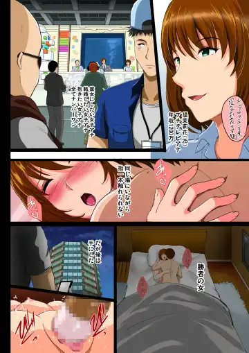 [Hozumi Kenji] Saimin Appli de Geinou S-kyuu Onna o Haramase Harem Fhentai - Page 18