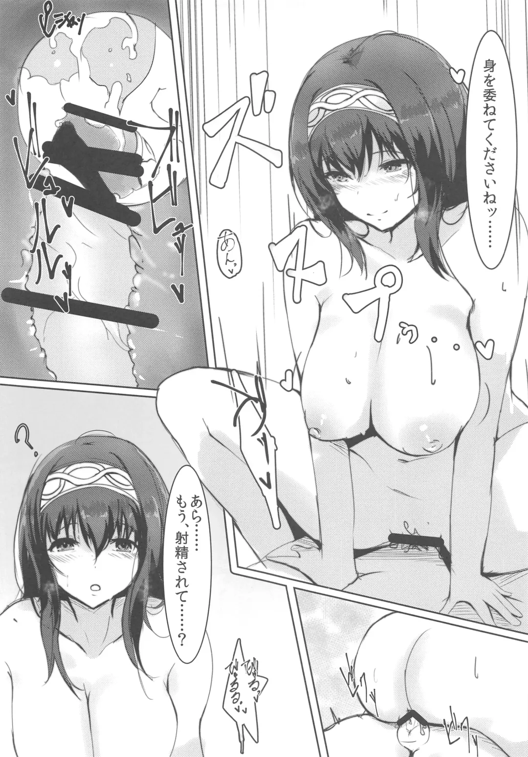 [Ryuu.] Sagisawa Fumika no Himitsu. Fhentai - Page 14