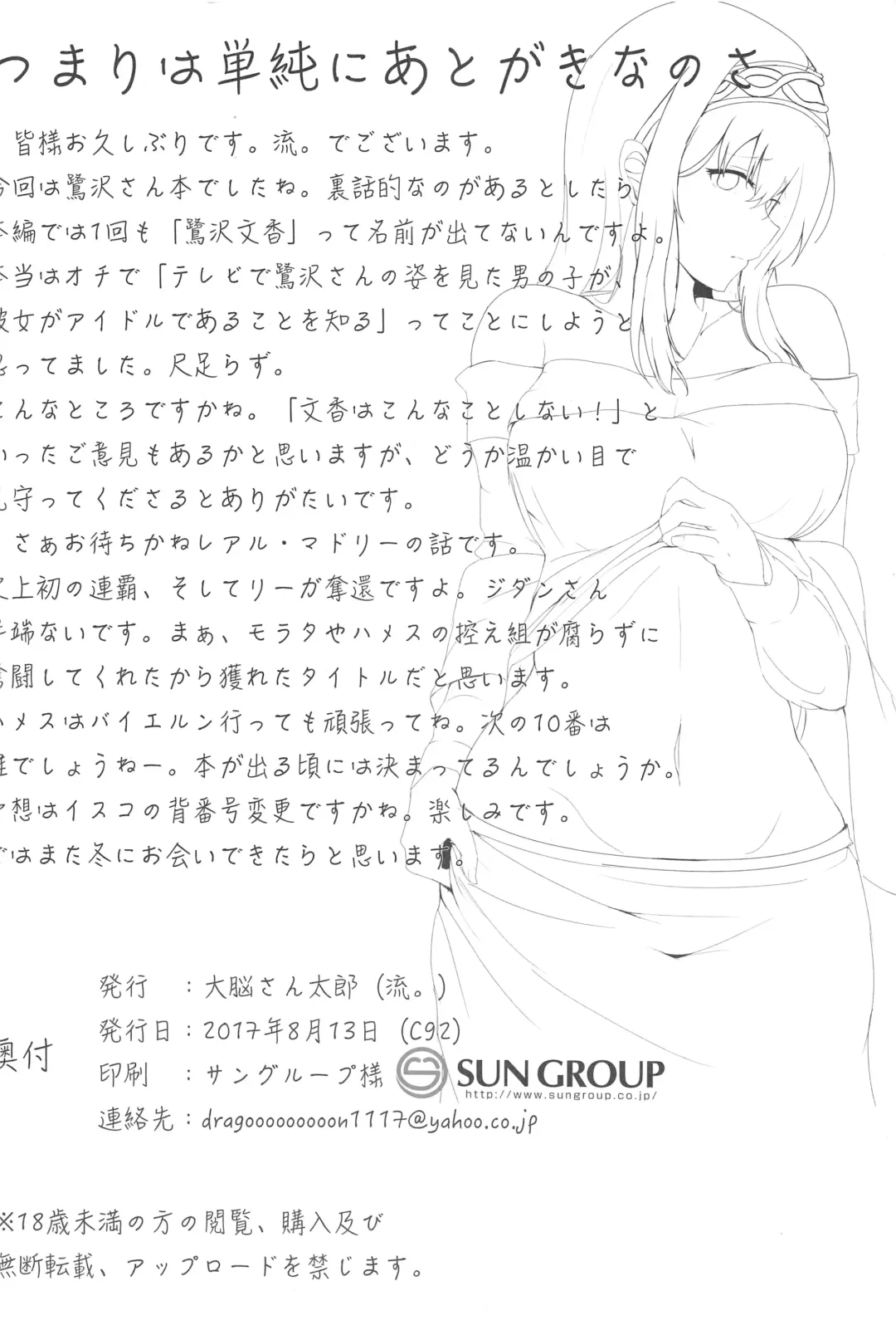 [Ryuu.] Sagisawa Fumika no Himitsu. Fhentai - Page 21