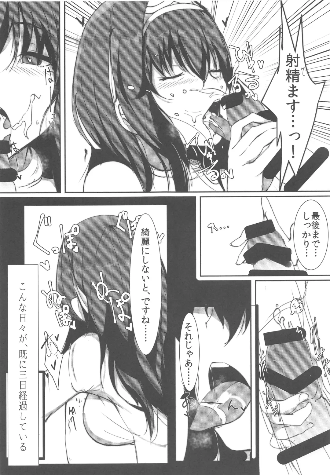 [Ryuu.] Sagisawa Fumika no Himitsu. Fhentai - Page 6