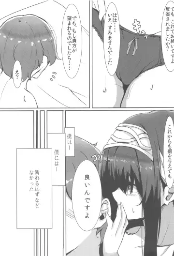 [Ryuu.] Sagisawa Fumika no Himitsu. Fhentai - Page 20