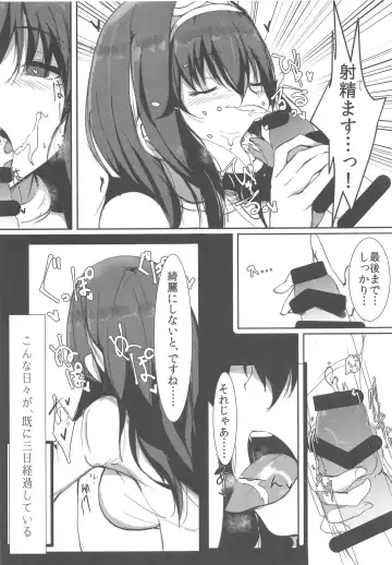 [Ryuu.] Sagisawa Fumika no Himitsu. Fhentai - Page 6