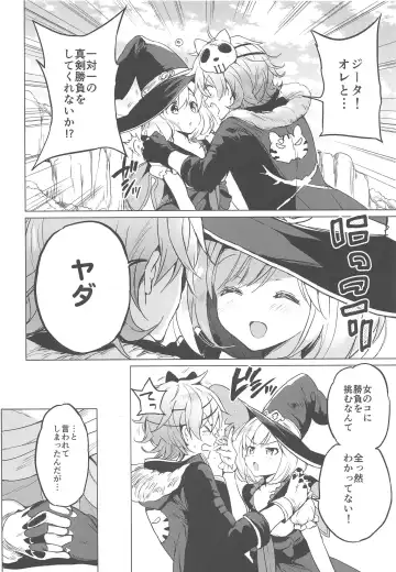 [Tsukako] Djeeta-chan Koakuma na Hibi Fhentai - Page 5