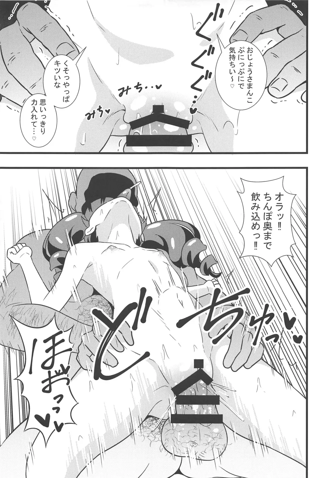 [Tokomaya Keita] Anna-chan no Hanayome Shugyou Fhentai - Page 14