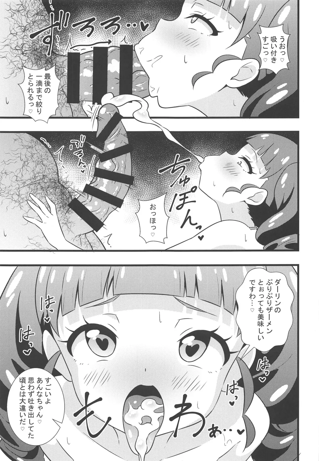 [Tokomaya Keita] Anna-chan no Hanayome Shugyou Fhentai - Page 8