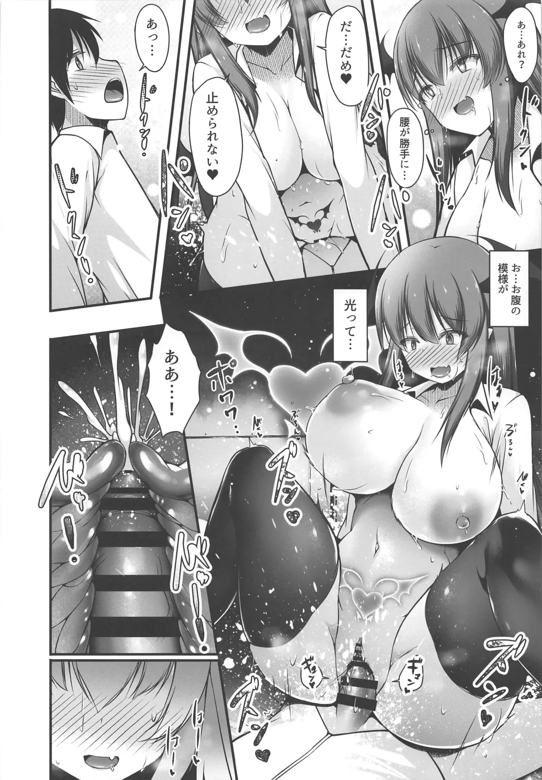 [Kotoba Ai] Koakuma to Jusei suru made Derarenai Heya Fhentai - Page 13