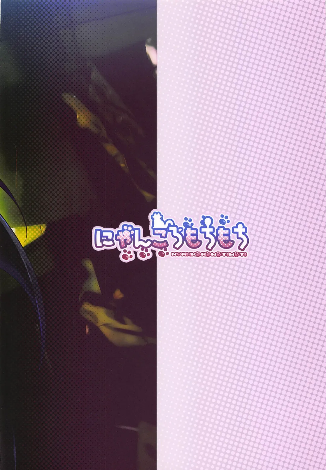 [Kotoba Ai] Koakuma to Jusei suru made Derarenai Heya Fhentai - Page 22