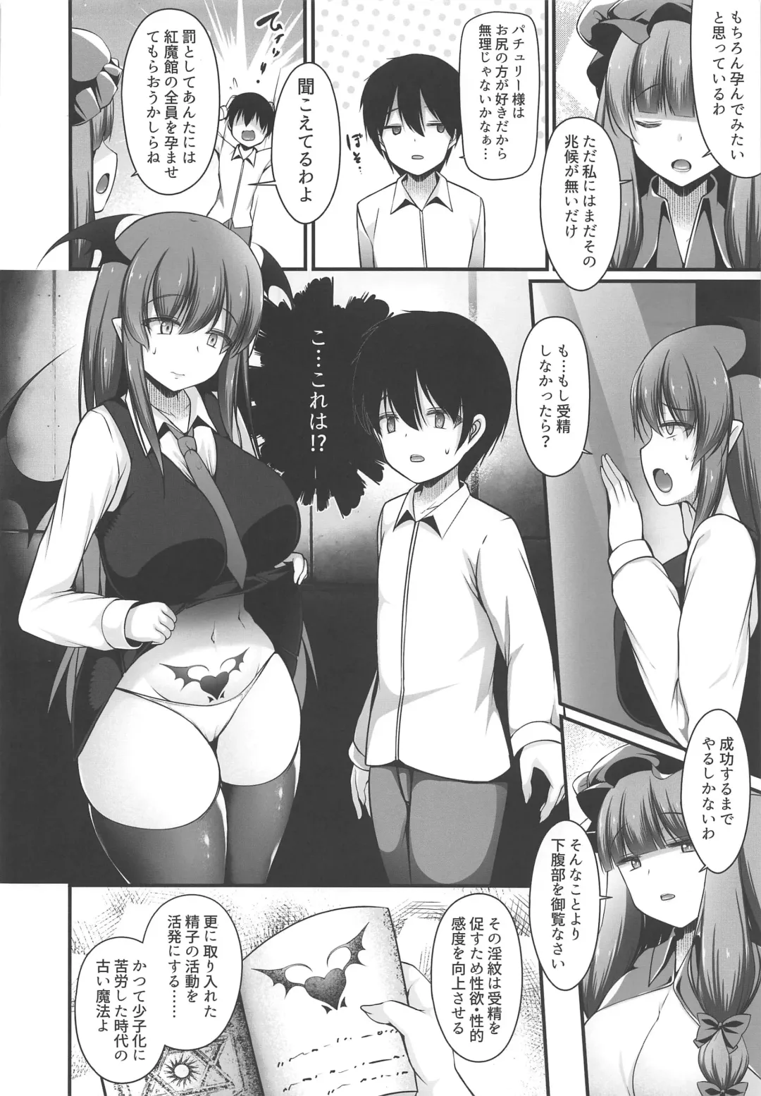[Kotoba Ai] Koakuma to Jusei suru made Derarenai Heya Fhentai - Page 5