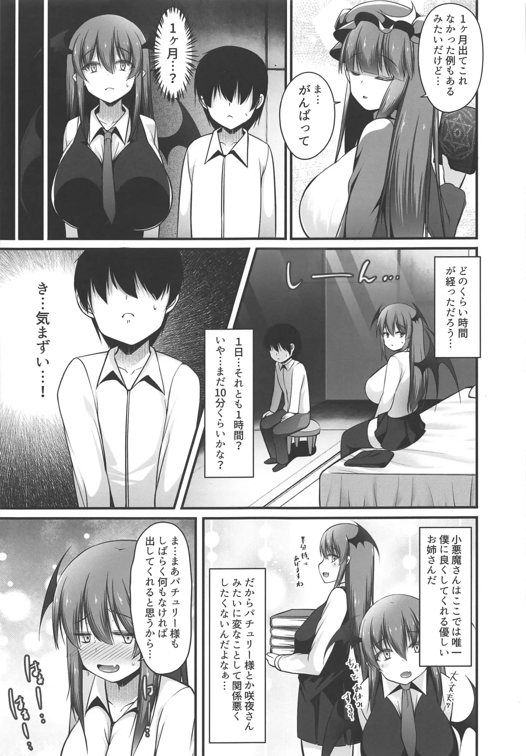 [Kotoba Ai] Koakuma to Jusei suru made Derarenai Heya Fhentai - Page 6