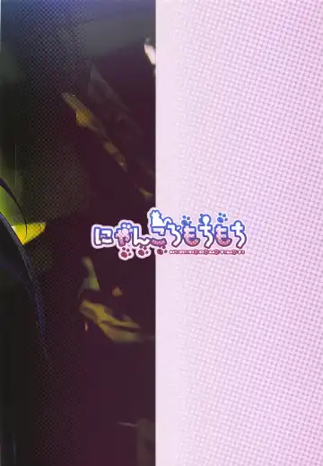 [Kotoba Ai] Koakuma to Jusei suru made Derarenai Heya Fhentai - Page 22