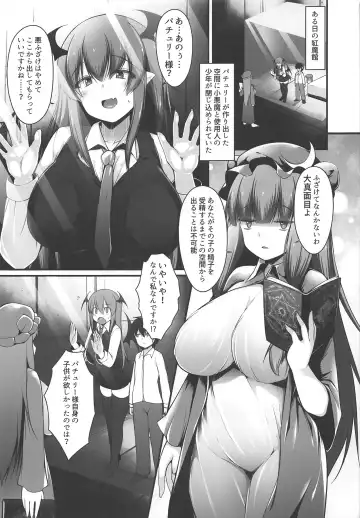 [Kotoba Ai] Koakuma to Jusei suru made Derarenai Heya Fhentai - Page 4