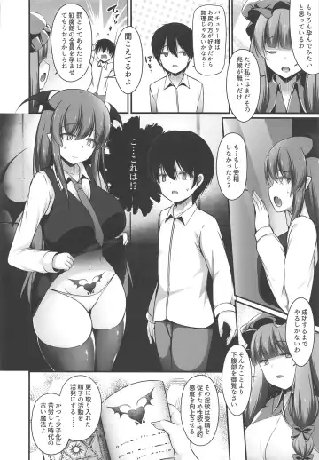 [Kotoba Ai] Koakuma to Jusei suru made Derarenai Heya Fhentai - Page 5