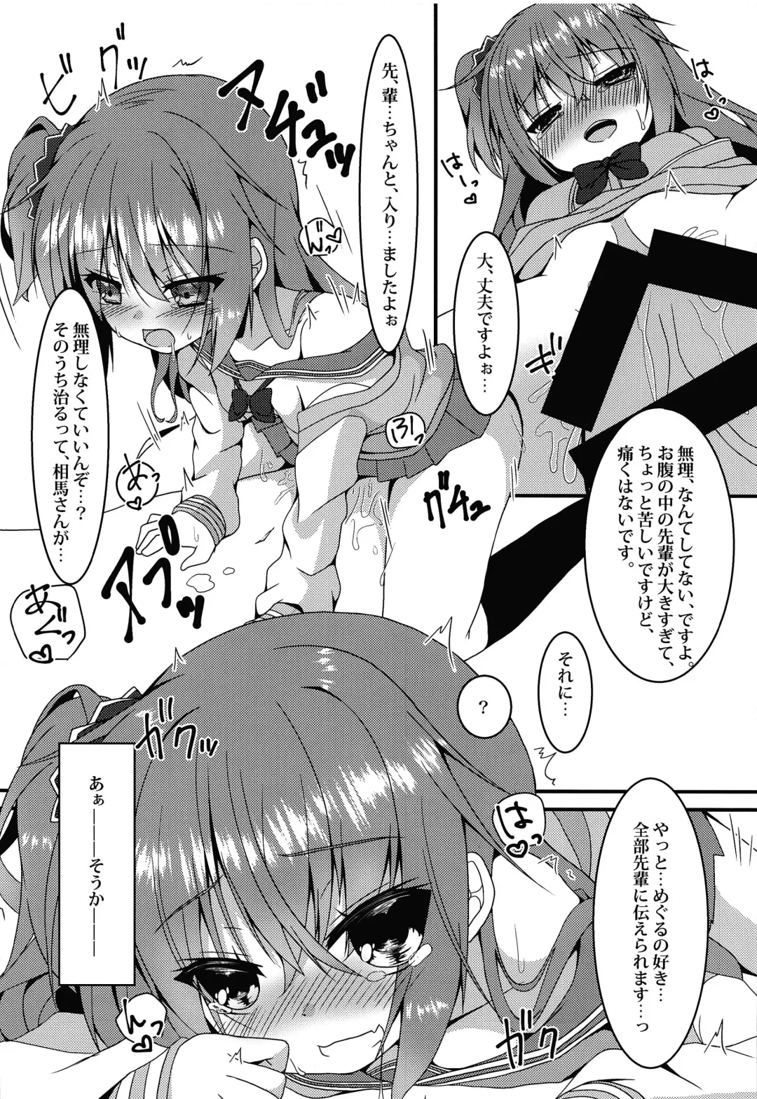 [Nekono Shiro] Meguru-chan wa Chiisaku Natte mo Osowaretai Fhentai - Page 13