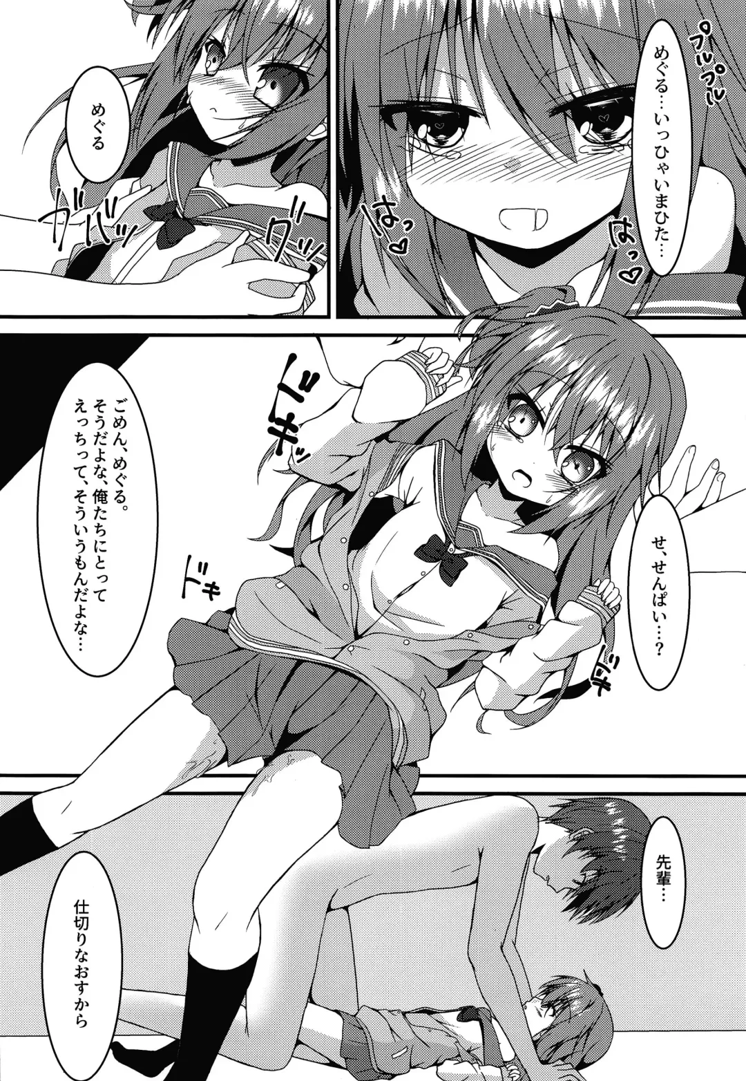 [Nekono Shiro] Meguru-chan wa Chiisaku Natte mo Osowaretai Fhentai - Page 15